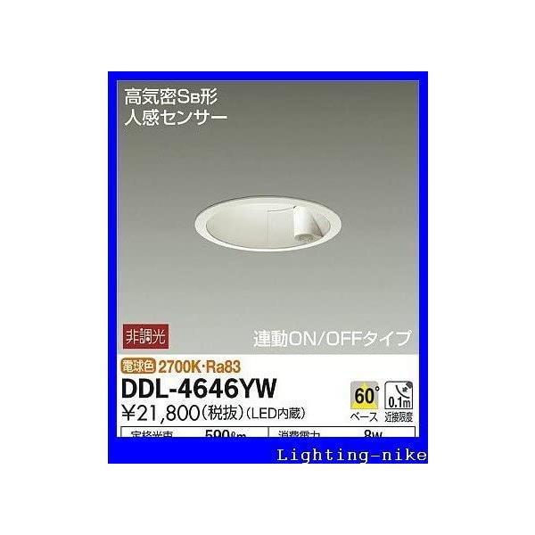 大光電機（ＤＡＩＫＯ） 人感センサー付ダウンライト LED 8W 電球色 2700K DDL-464...