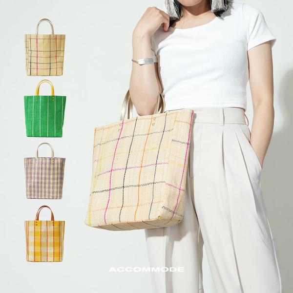 かごバッグ トートバッグ レディース アコモデ ラフィアトート マダガスカル ナチュラル バイカラー...