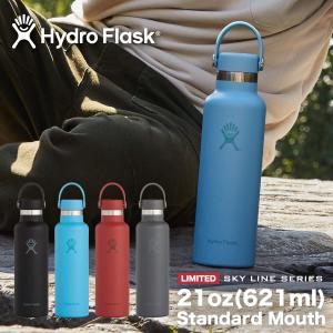 Hydro Flask ハイドロフラスク スタンダードマウス 21oz スカイライン 保温 ボトル 水筒 断熱 621ml アウトドア 保存 限定モデル｜freekstore