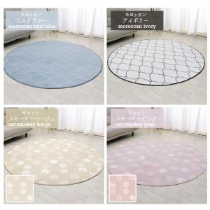 ラグ 円形 丸型 ラグマット 直径 140 カ...の詳細画像2