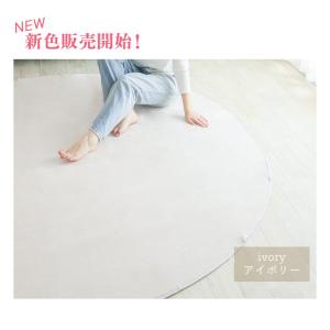 ラグ 円形 丸型 ラグマット 直径 200 カ...の詳細画像2