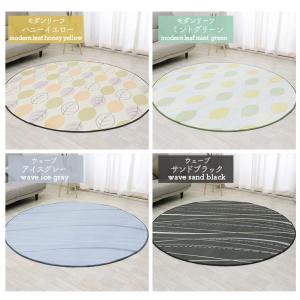 ラグ 円形 丸型 ラグマット 直径 200 カ...の詳細画像4