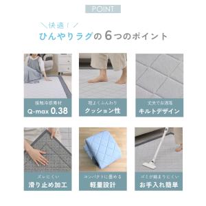 ラグ 夏 ひんやり 冷感 接触冷感 ラグ 19...の詳細画像2