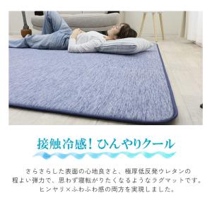 ラグ 夏 低反発 ひんやり 冷感 接触冷感 1...の詳細画像2