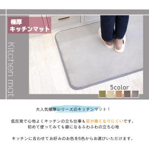 マット 厚手 低反発キッチンマット 極厚25m...の詳細画像1
