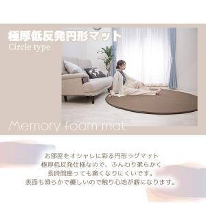 ラグ カーペット 厚手 低反発ラグ 円形 極厚...の詳細画像1