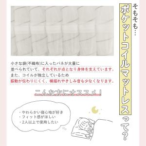マットレス シングル ポケットコイルマットレス...の詳細画像3