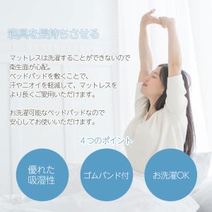 ベッドパッド 97×195 寝具 快眠 シング...の詳細画像2