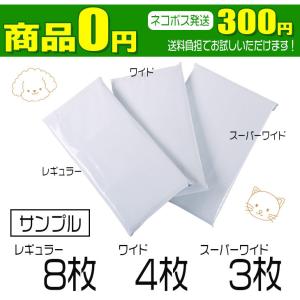 0円!サンプル品 ペットシーツ レギュラー8枚...の詳細画像1