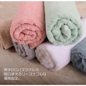 ビッグ バスタオル タオル 75×150cm ...の詳細画像1