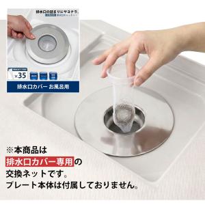 専用ネット 50個 お風呂 排水口ネット 浴室...の詳細画像1