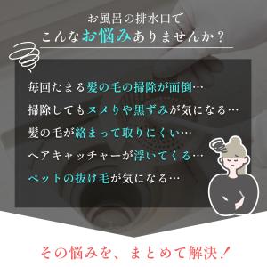 排水口カバー 排水口 風呂 排水溝 ヘアキャッ...の詳細画像1