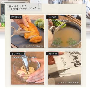 多機能キッチンバサミ 通常サイズ キッチンバサ...の詳細画像5