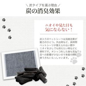 炭入りペットシーツ 厚型 ペットシーツ 消臭 ...の詳細画像3