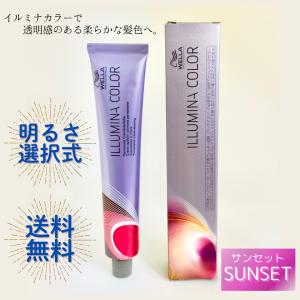 ILLUMINA COLOR ウエラ イルミナカラー ORCHID（オーキッド） 80g 明る