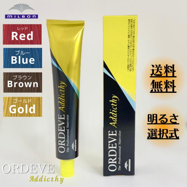 ミルボン オルディーブ アディクシー CreativeLine クリエイティブライン 1剤 80g ...