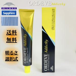 ORDEVE（オルディーブ） ミルボン アディクシー 1剤 80g 選択式 カラー