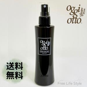 oggi otto オッジィオット / セラムCMCミスト 200ml : Hikari