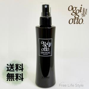 テクノエイト オッジィオット oggi otto セラムCMC ミスト 200ml｜freelifestyle