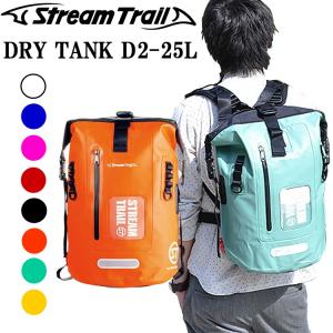 STREAMTRAIL ストリームトレイル ドライタンクD2-25L  防水バッグ DRYTANK D2-25L ドライバッグ あすつく対応｜freeline