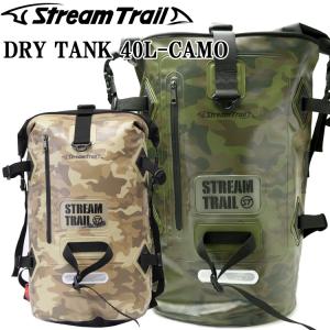 STREAMTRAIL ストリームトレイル ドライタンクD2-40L カモフラージュ  防水バッグ DRYTANK D2-40L CAMO ドライバッグ 迷彩柄