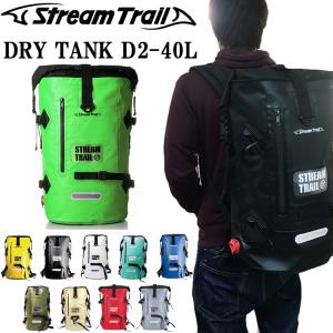 STREAMTRAIL ストリームトレイル ドライタンクD2-40L  防水バッグ DRYTANK ...