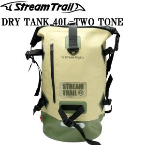 STREAMTRAIL ストリームトレイル ドライタンクD2-40L ツートンカラー  防水バッグ DRYTANK D2-40L TWOTONE ドライバッグ あすつく対応｜フリーライン ヤフー店