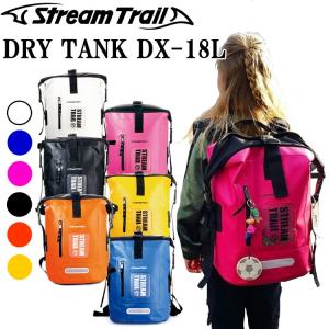 STREAMTRAIL ストリームトレイル ドライタンクDX-18L  防水バッグ DRYTANK DX18L ドライバッグ あすつく対応｜freeline