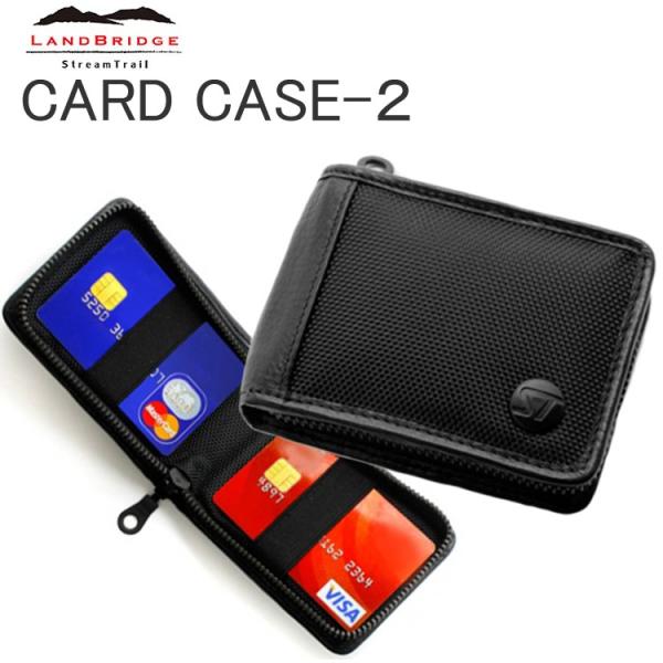 ゆうパケット対応2個迄 LANDBRIDGE ランドブリッジ カードケース2 CARDCASE2 名...