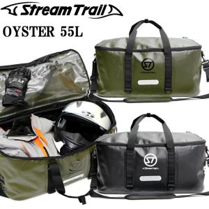 STREAMTRAIL ストリームトレイル OYSTER 55L オイスター55L 大容量角型防水ボストンバッグ トラベルバッグ リュック 旅行かばん｜freeline