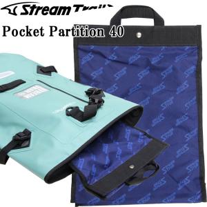 ゆうパケット対応1個迄 STREAMTRAIL ストリームトレイル ポケットパーティション40 ドライタンク40L D2専用インナーバッグ あすつく対応｜freeline