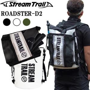 STREAMTRAIL ストリームトレイル ロードスターD2-30L  メッシュケース搭載防水バッグ ROADSTER-D2 ドライバッグ あすつく対応｜freeline