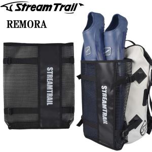 ゆうパケット対応1個迄 STREAMTRAIL ストリームトレイル REMORA レモラ 外付けメッシュバック ドライタンク拡張バック｜フリーライン ヤフー店