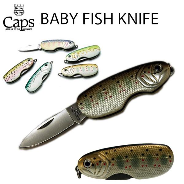 ゆうパケット対応5個迄 Caps ベイビーフィッシュナイフ 魚のカタチの折りたたみナイフ ポケットナ...