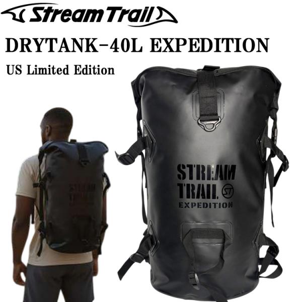 STREAMTRAIL ストリームトレイル ドライタンク40L エクスペディション USリミテッド ...