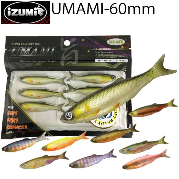 ゆうパケット対応4個迄 IZUMI イズミ UMAMI60mm フィッシュテール リアルフィッシュソ...