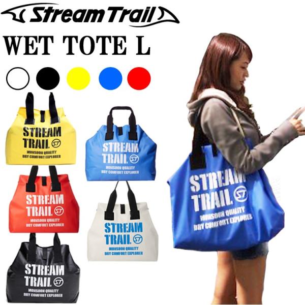 ゆうパケット対応1個迄 STREAMTRAIL ストリームトレイル ウェットトート Lサイズ 防水ト...