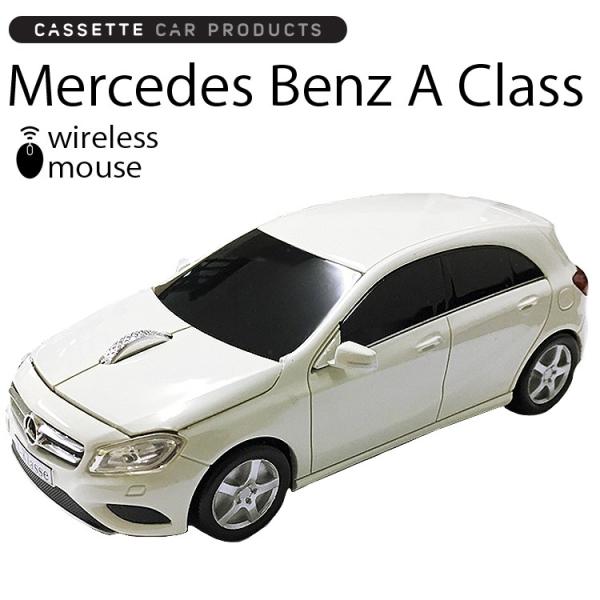 カセットカーマウス メルセデスベンツ A-クラス CalciteWhite 2.4GHzワイヤレスマ...