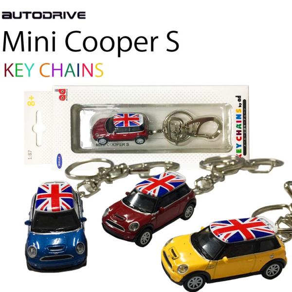 ゆうパケット4個迄 AUTODRIVE オートドライブ KEY CHAINS キーチェーン ミニクー...