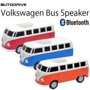 AUTOSPEAKER 1963 Volkswagen T1 Bus 充電式Bluetoothスピーカー ワーゲンバス型ワイヤレススピーカー あすつく対応｜freeline