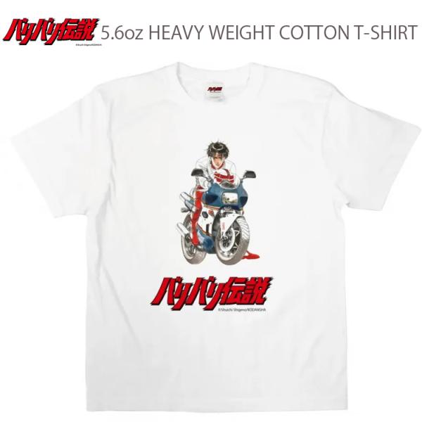 ゆうパケット対応1個迄 バリバリ伝説 GUN&amp;NS400R コットンTシャツ 5.6oz ホワイト ...