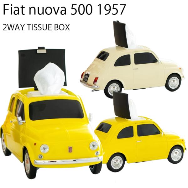FIAT フィアットヌォーヴァ 500(1957) 2WAY ティッシュケース ウェットティッシュ ...