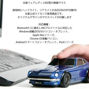 無線マウス 日産フェアレディ240Z 日産オフ...の詳細画像1