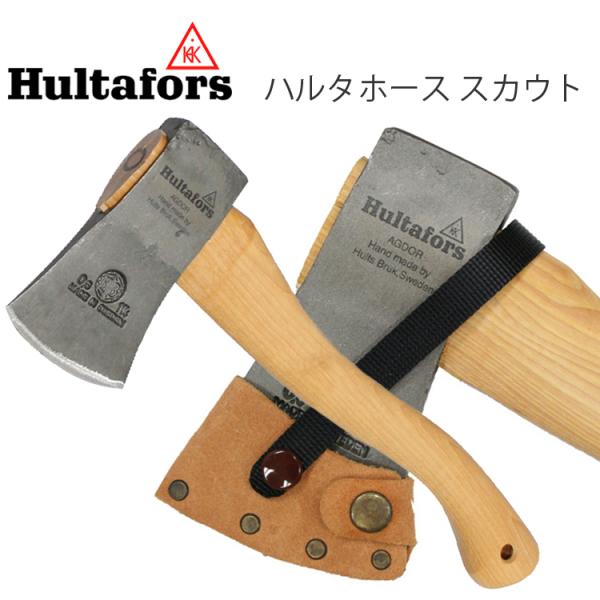HULTAFORS ハルタホース アクドールアックス スカウト AV00240000 スウェーデン製...