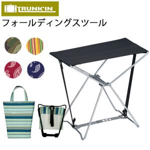 【ハイマウント】トランキン フォールディングスツール 折りた...