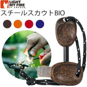 ライトマイファイア（LIGHT MY FIRE）ファイヤースチールスカウトBIO