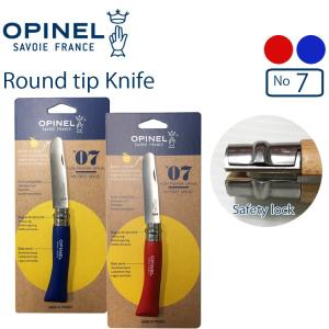 ゆうパケット対応2個迄 OPINEL オピネル ステンレス ラウンドティップナイフ #7 日本正規品 キッチンナイフ テーブルナイフ