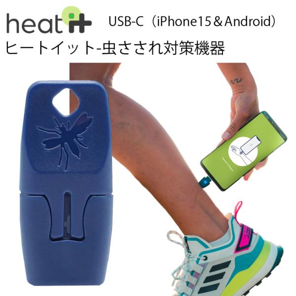 ゆうパケット1個迄 KAMEDI HEAT IT カメディ ヒートイットUSB-C（iPhone15...
