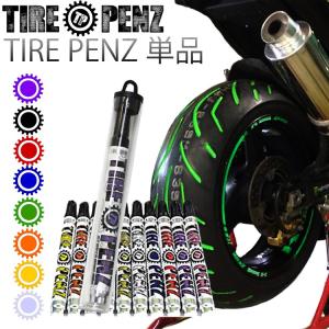 TIREPENZ タイヤペンズ PEN ペン単品 タイヤ専用ペイントマーカー