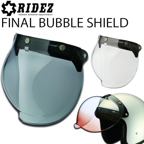 RIDEZ FINAL BUBBLE SHIELD ライズ ファイナルバブルシールド クリア/ライト...